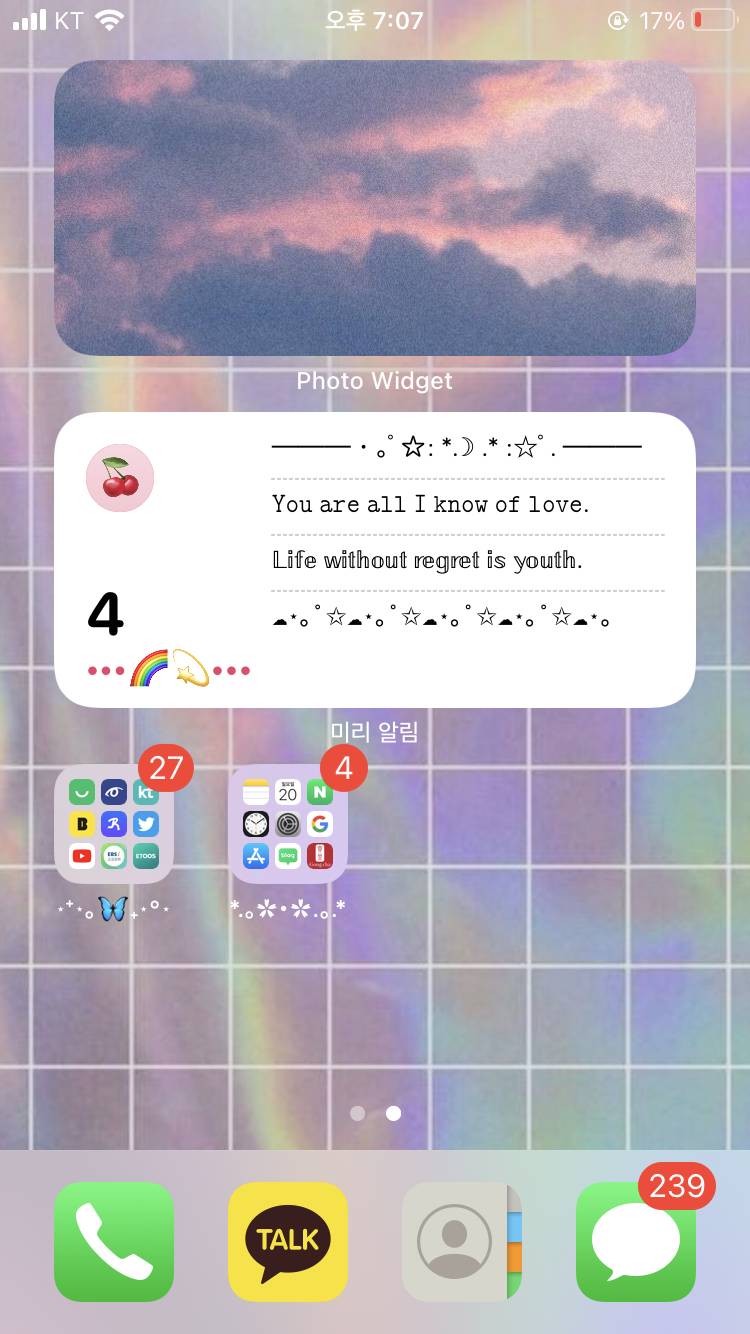 나도 폰꾸 자랑 | 인스티즈