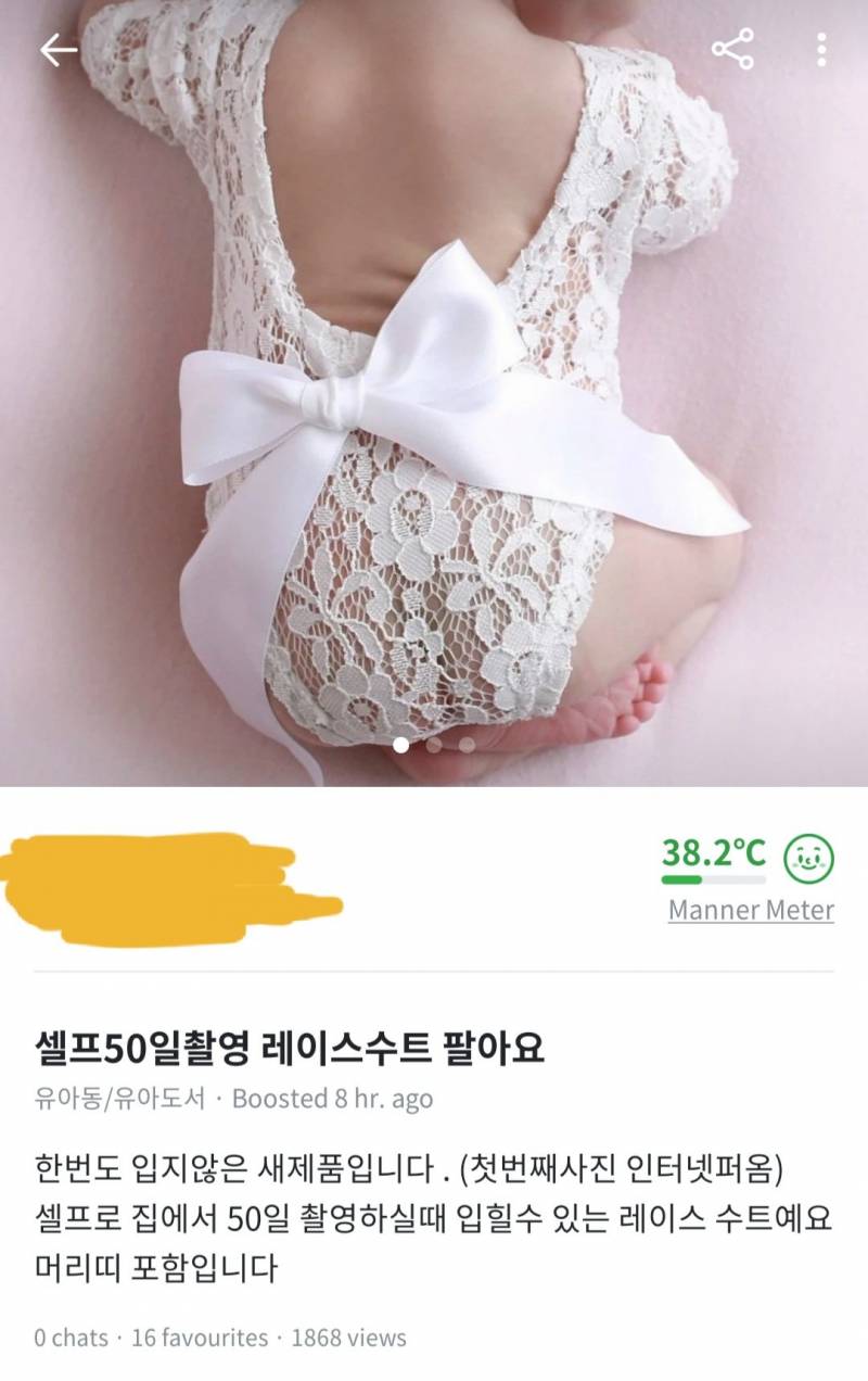 50일 아기한테까지 이런 옷을 입혀야하나... | 인스티즈