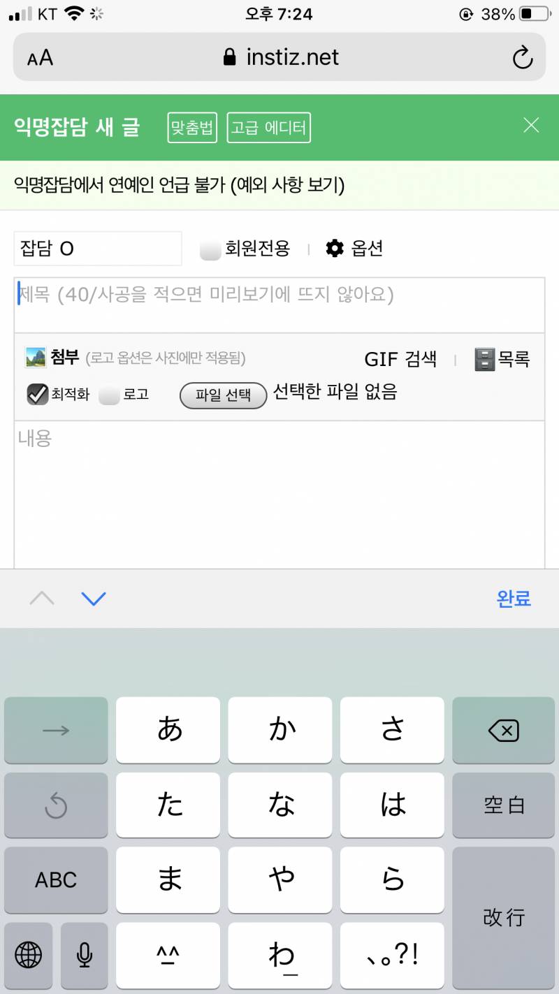 아이폰 자판 왜 이럴까ㅠㅠ | 인스티즈