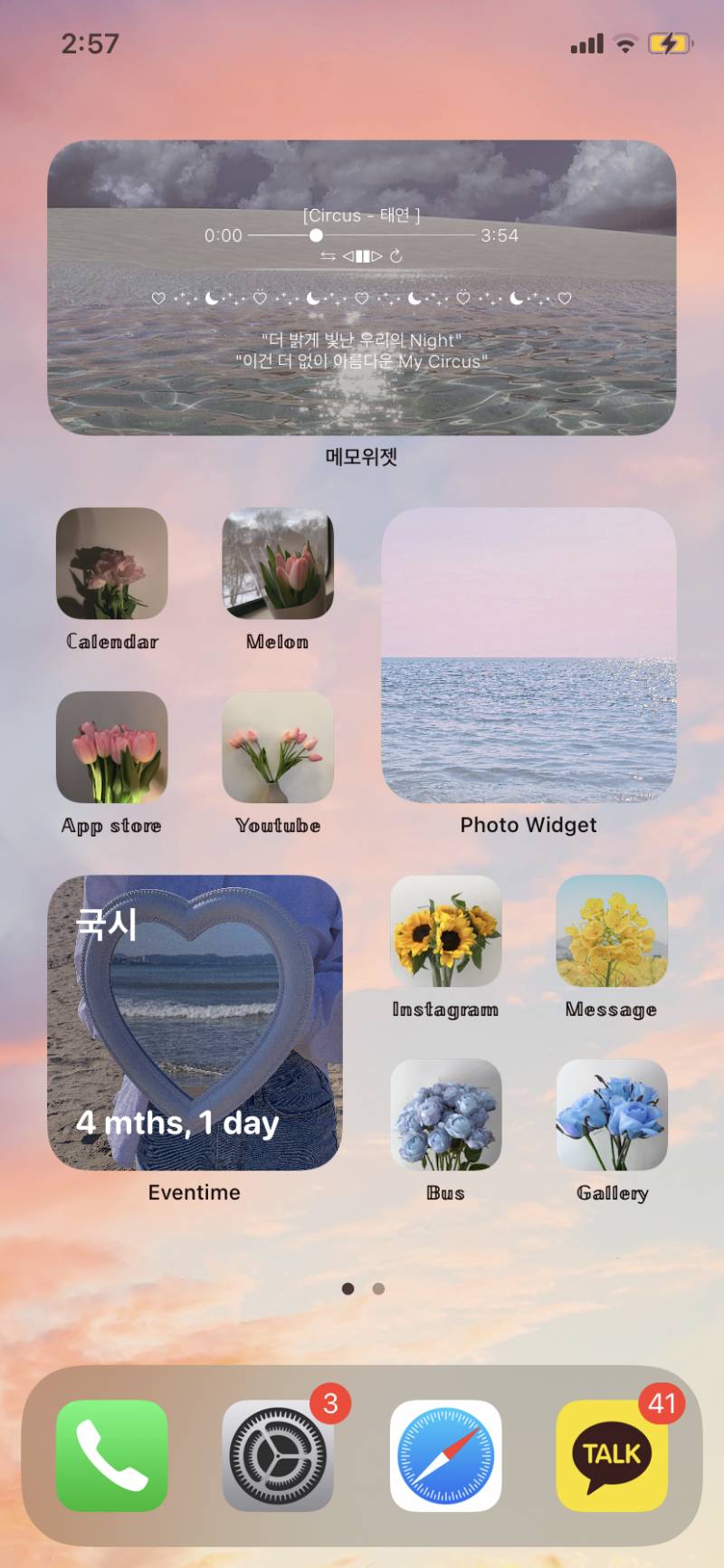 인티익들 도움으로 폰꾸미기 완성... | 인스티즈