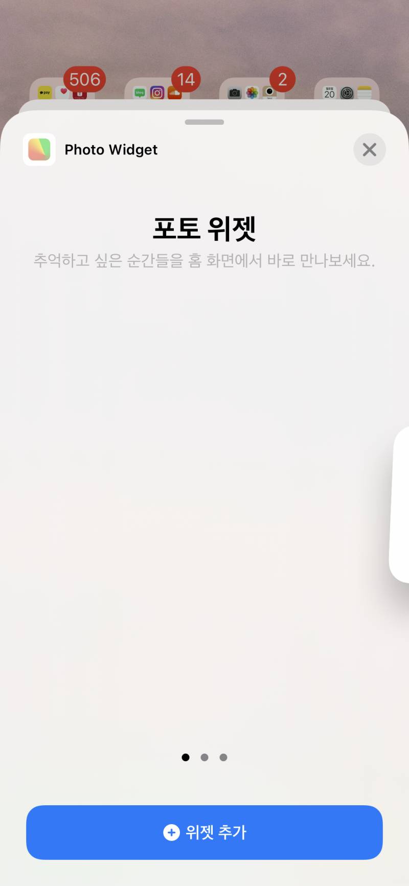 폰꾸 사진이 작게 안 떠ㅠㅠ | 인스티즈