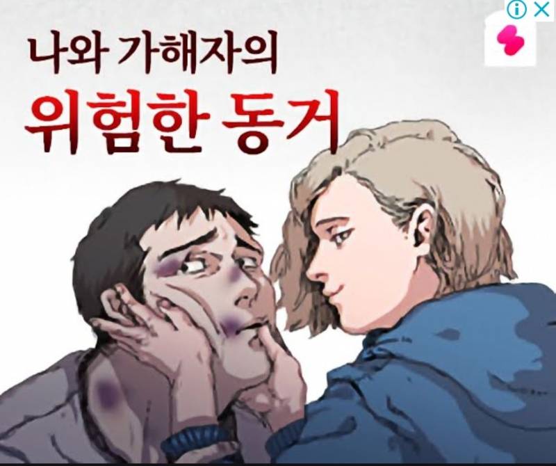 아 이 웹툰 뭐더라 | 인스티즈