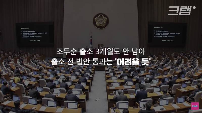 출소 후 범행지로 돌아가겠다는 조두순 | 인스티즈