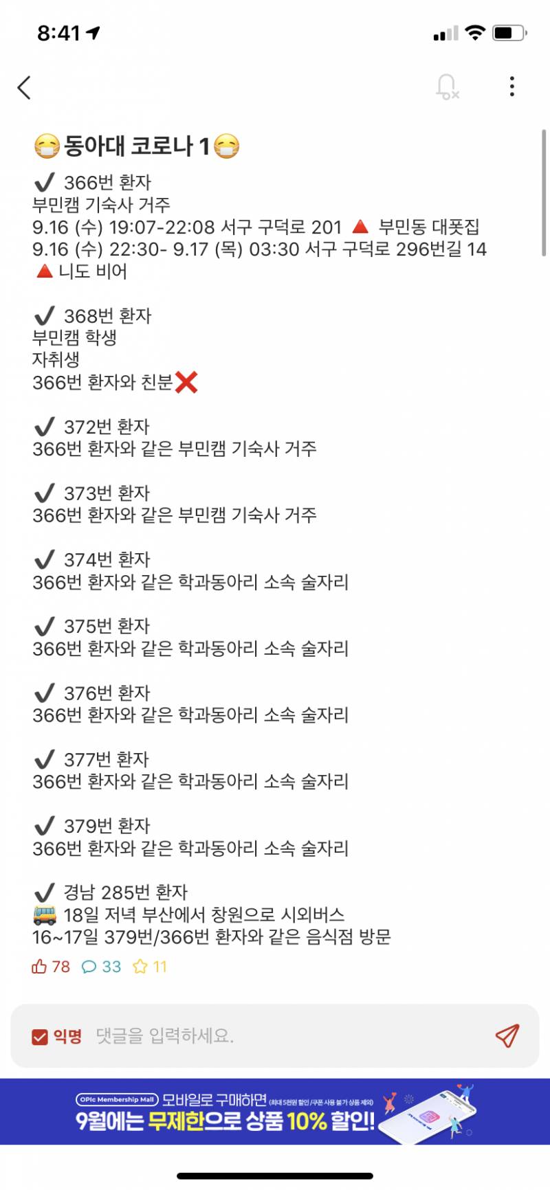 🔴동아대 들어본 사람,, 유명해져버림🔴 | 인스티즈