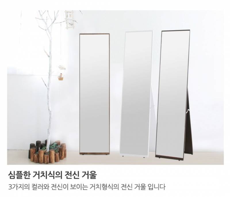 전신거울 이런거 괜찮나? | 인스티즈