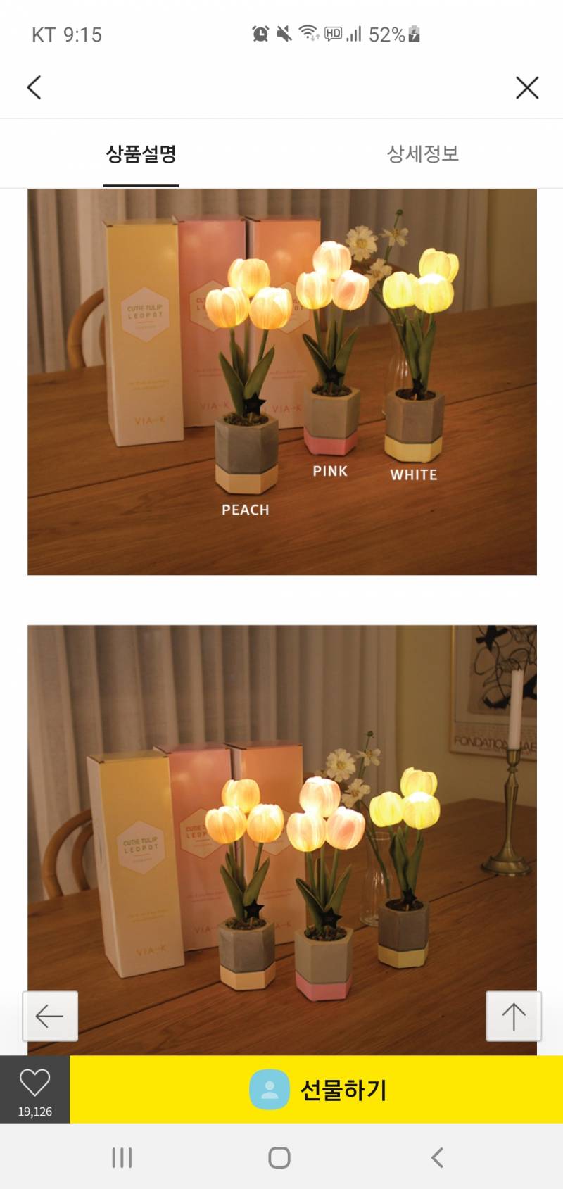 익들 친구선물로 줄건디 무드등 뭐가 젤 이뻐??? | 인스티즈