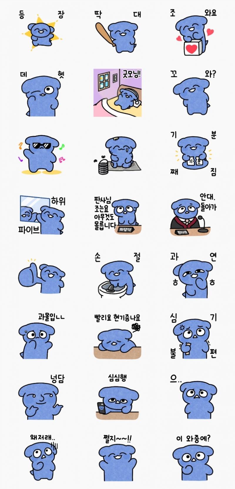 익들아 익들아 나 카톡 이모티콘 뭐 살지 골라줘!! | 인스티즈