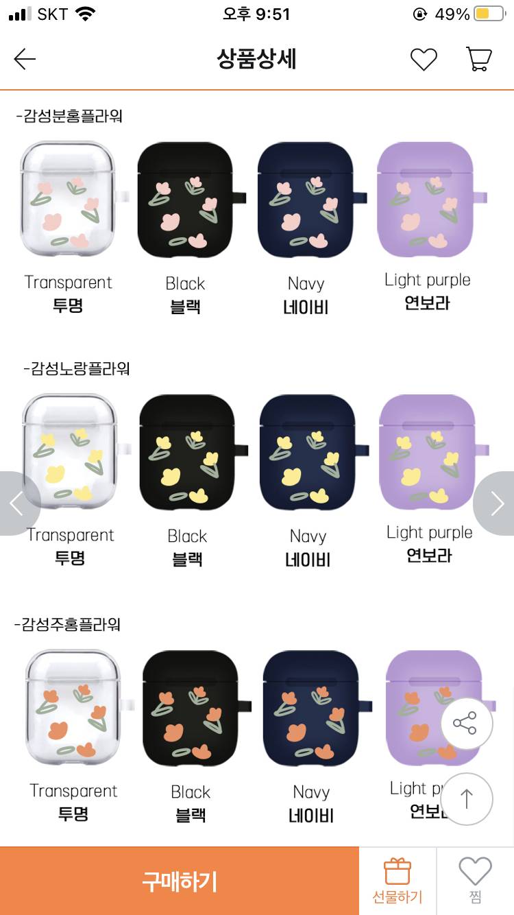 에어팟 케이스 골라주ㅏㄹ ㅎㅎ | 인스티즈