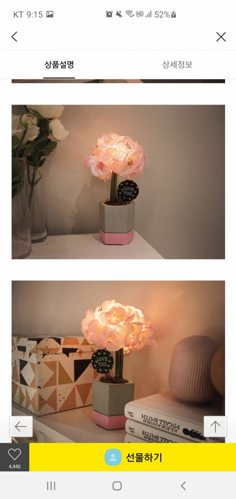 익들 친구선물로 줄건디 무드등 뭐가 젤 이뻐??? | 인스티즈