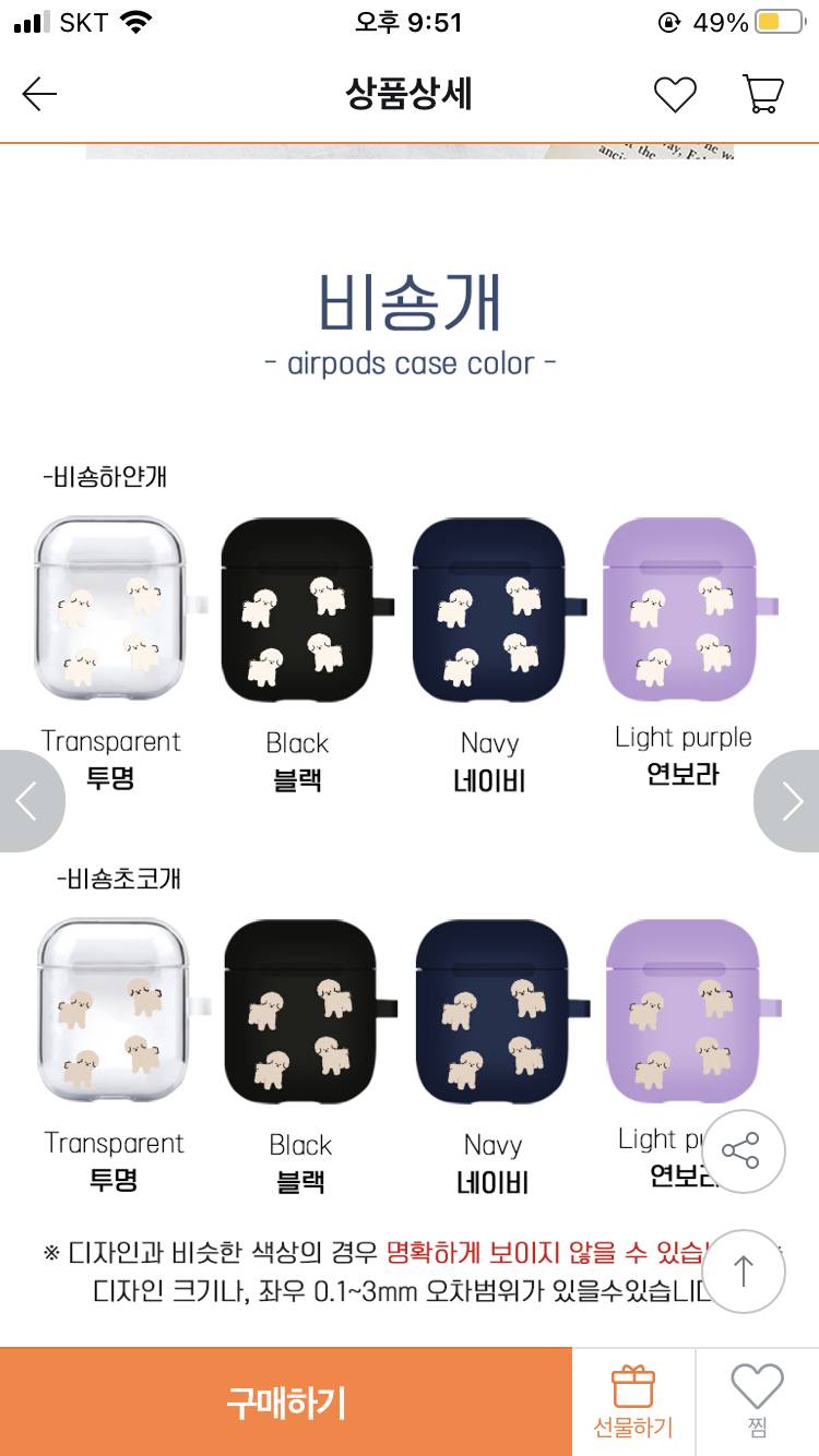 에어팟 케이스 골라주ㅏㄹ ㅎㅎ | 인스티즈