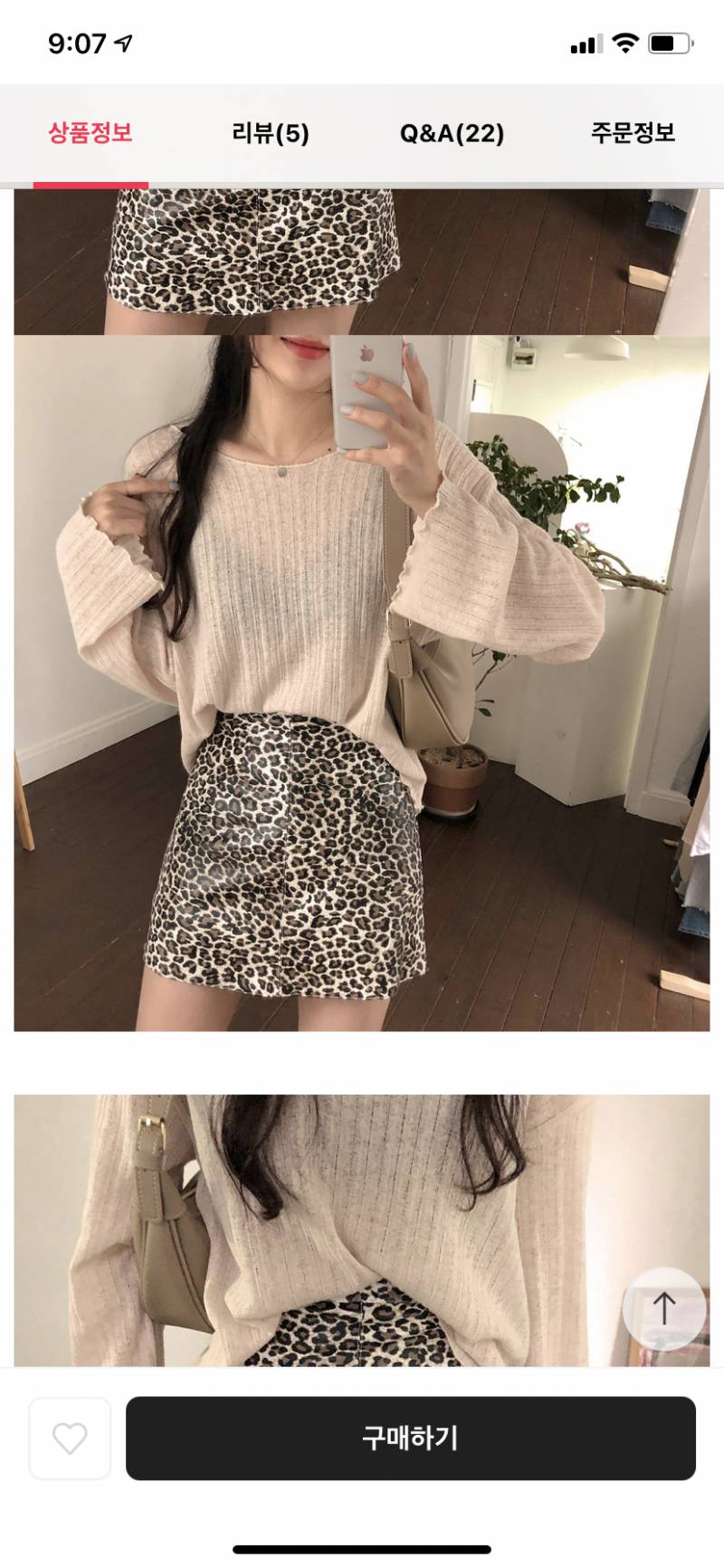 가을맞이 호피무늬🐯 치마 하나 사려고 하는데 골라주라!!112233 | 인스티즈