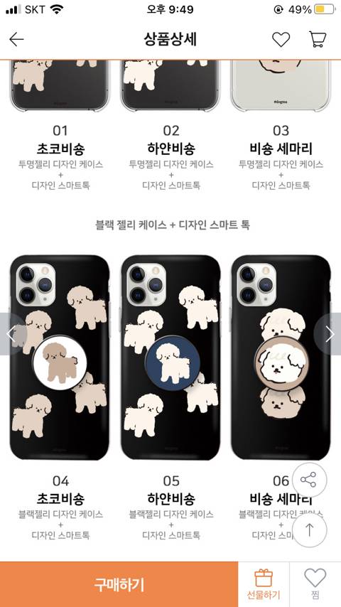 에어팟 케이스 골라주ㅏㄹ ㅎㅎ | 인스티즈