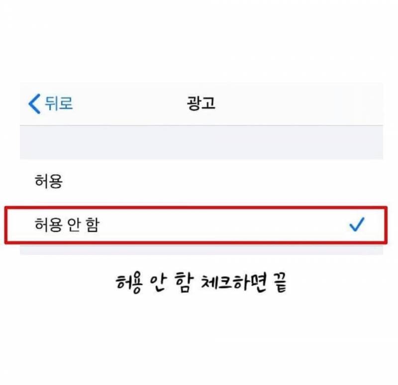 유툽 광고 없애는법 이거 대신해봐줄 수 있는사람?? | 인스티즈