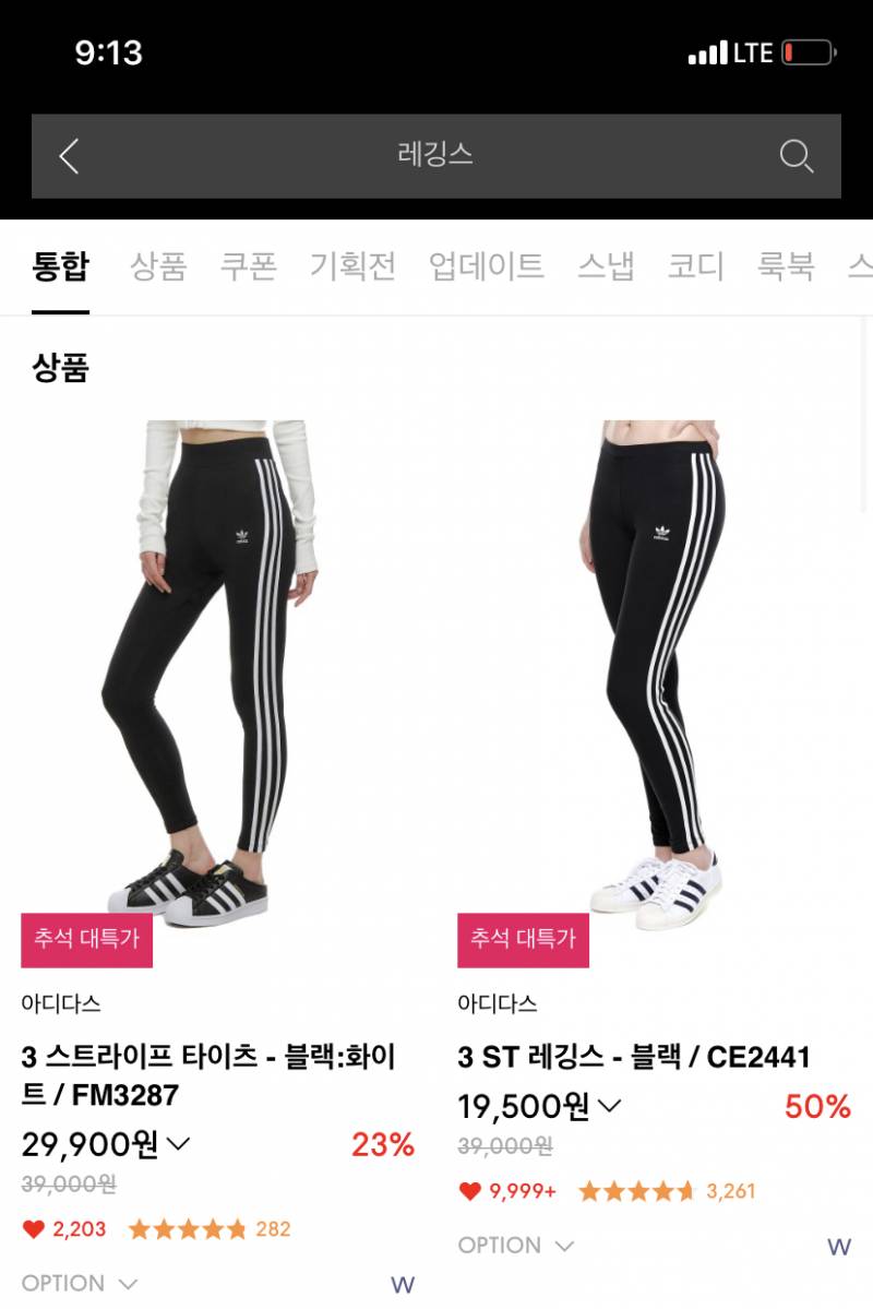 아디다스 레깅스 젤 흔한 게 여기서 뭐야??? 골라조ㅠㅠ | 인스티즈