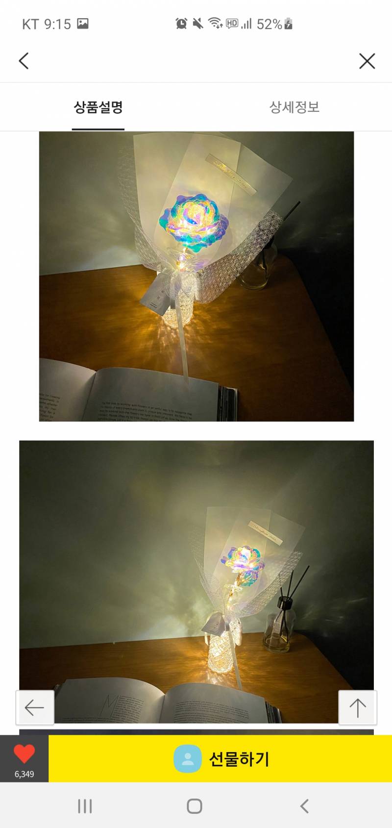 익들 친구선물로 줄건디 무드등 뭐가 젤 이뻐??? | 인스티즈