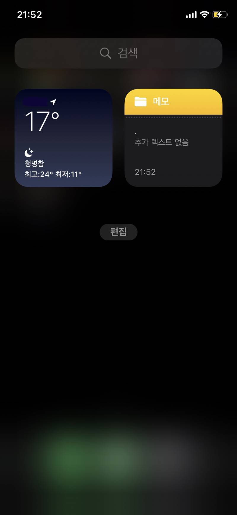 다들 폰 꾸미는 거 좋아하는구나 | 인스티즈