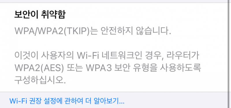 아이폰 업뎃했는데 나만이래 ? | 인스티즈