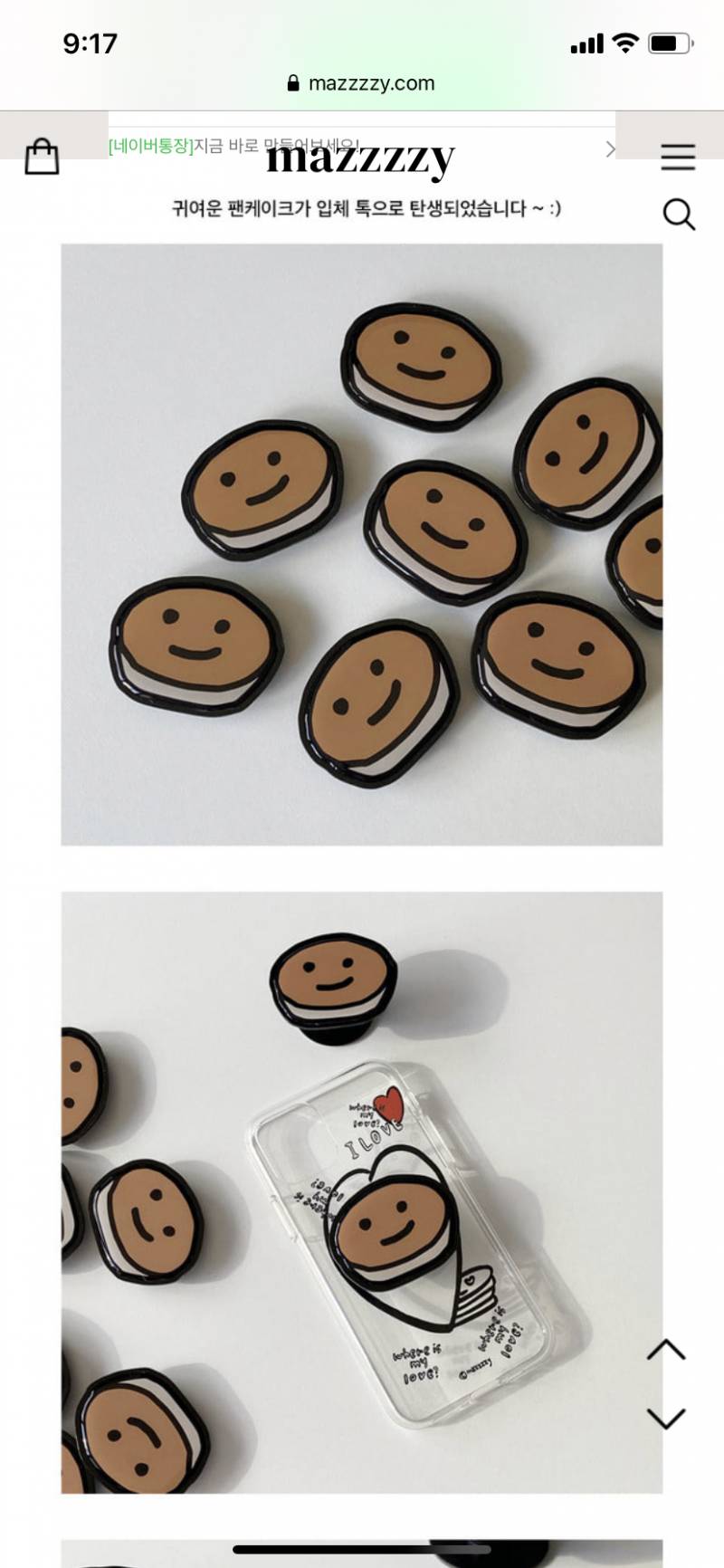 얘들아 이거 살말!!!??? | 인스티즈