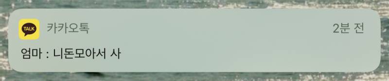 엄마한테 너무 서운해 | 인스티즈