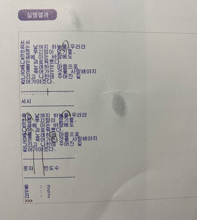 파이썬 좀 도와줘 | 인스티즈