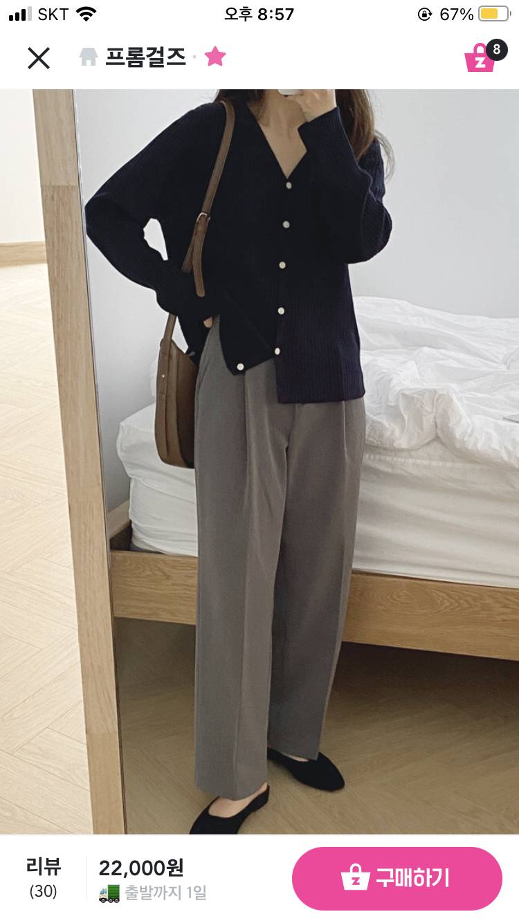 세일할때 무통 걸어놨었는데 입금 고??? | 인스티즈