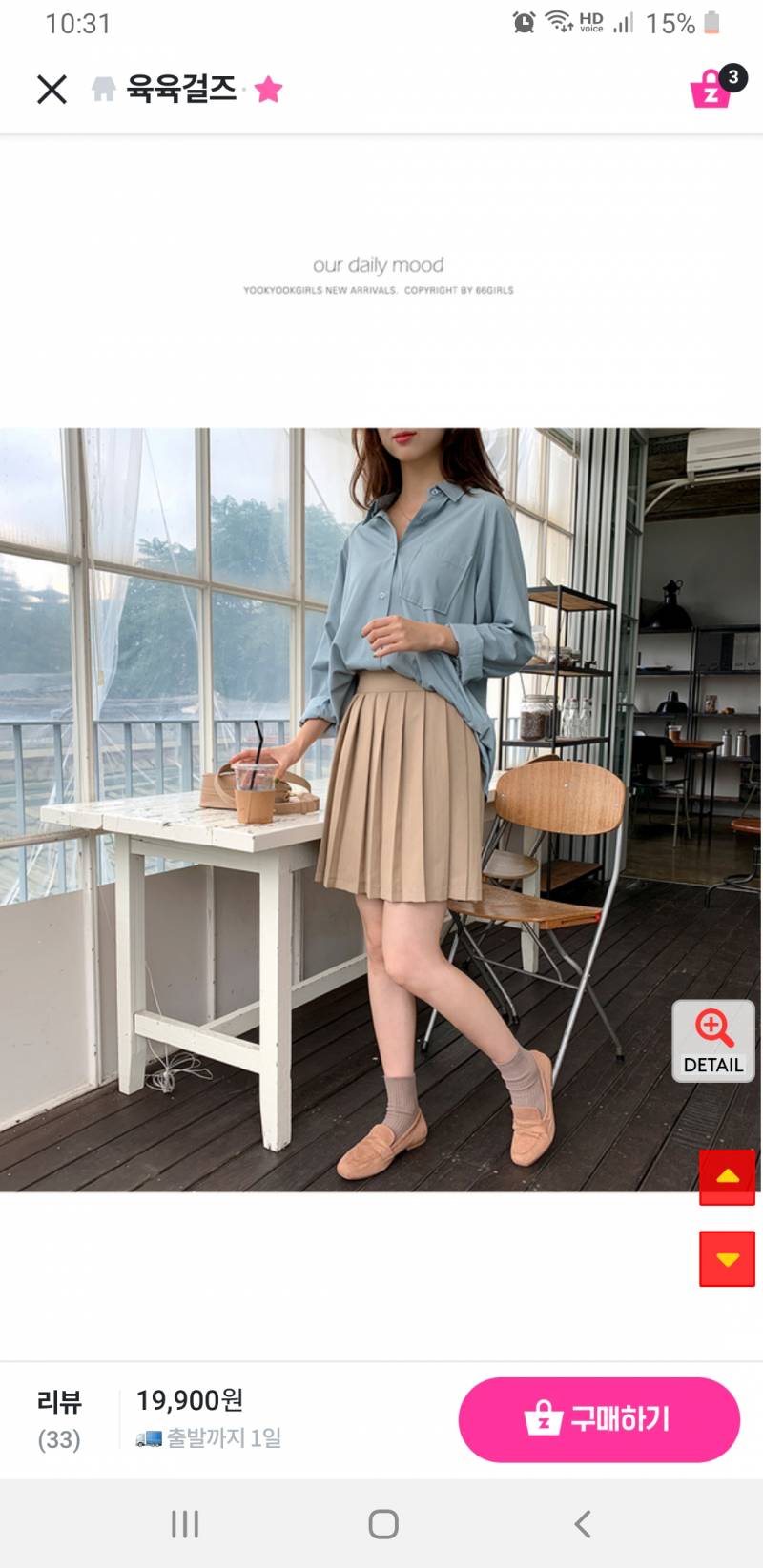 이 치마 어떤지 봐줄 1004~ | 인스티즈