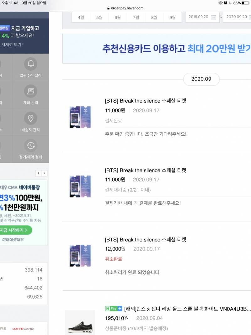 방탄소년단) 브더사 스페셜 티켓 양도 받는 탄또 오세여! | 인스티즈