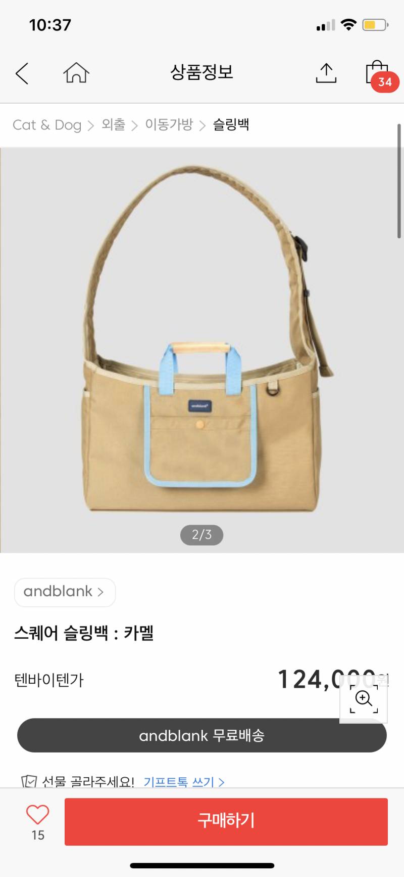 백만년 고민중인 가방색 골라죠ㅠㅠ | 인스티즈