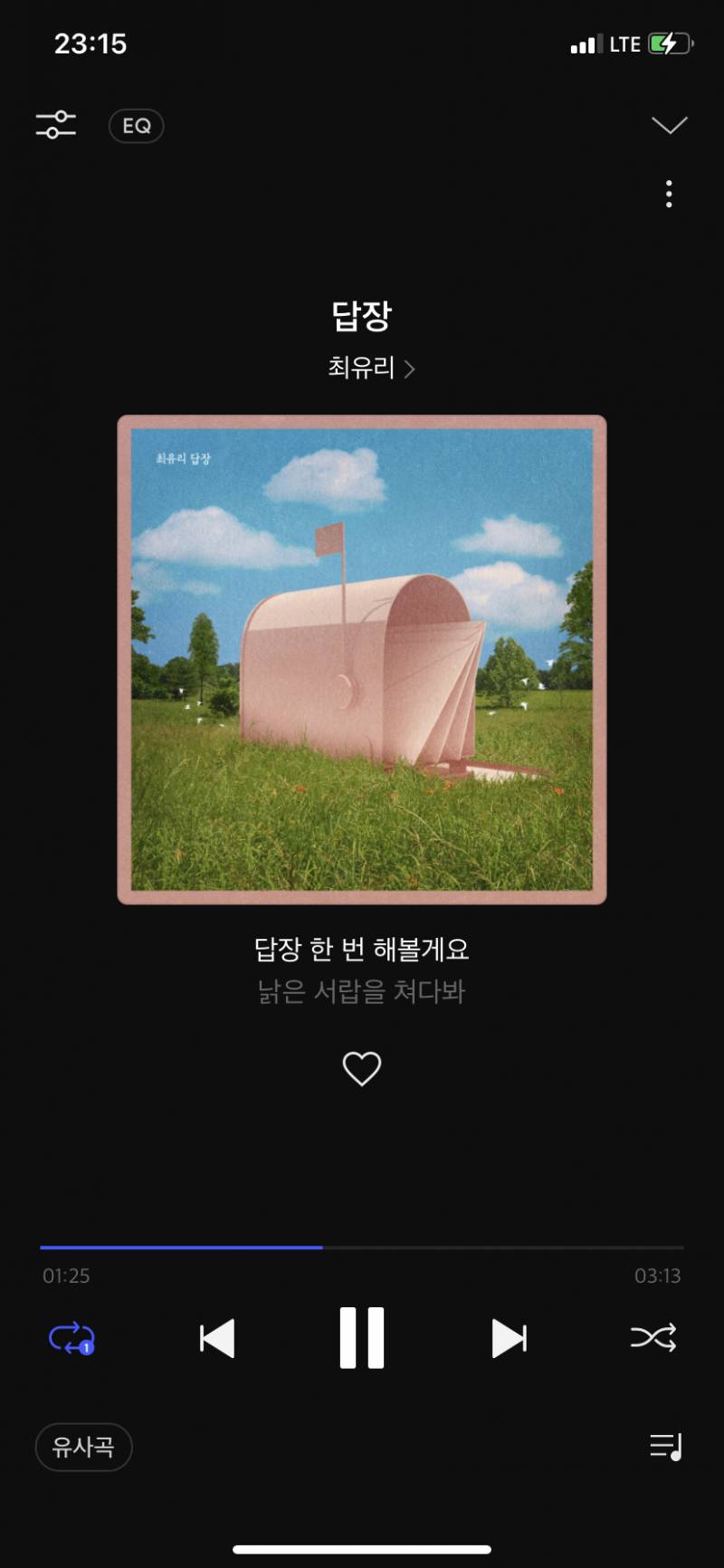 지금 날씨+이 시간에 듣기 좋은 노래 놓고가요 | 인스티즈