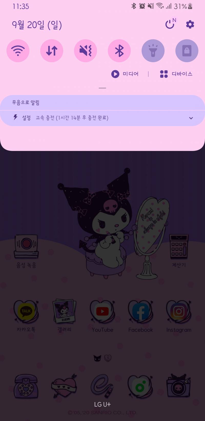 💜갤럭시 폰꾸💜💜 | 인스티즈