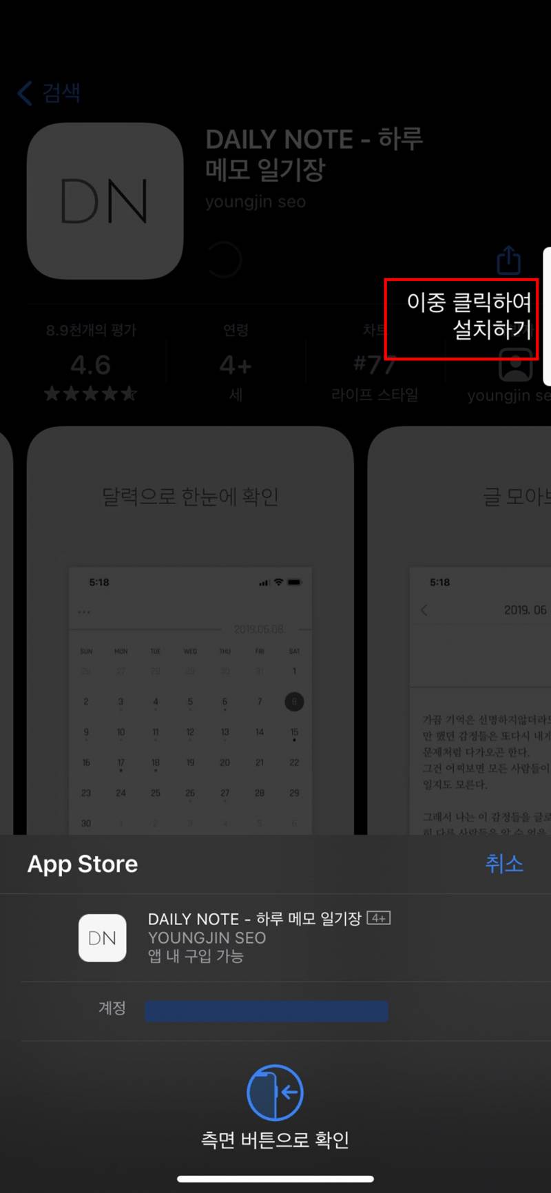 앱스토어 다운로드나 구매하는거 나만 안되니..ㅠㅠ | 인스티즈