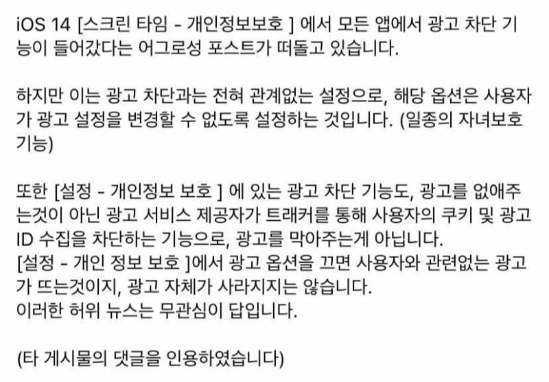 그 광고 끄면 유튜브 광고 안 뜬다는 거 그짓말이라는데‼️ | 인스티즈