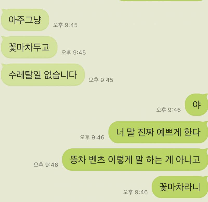 남친한테 다른 여자 만나면 손해라고 했는데 | 인스티즈