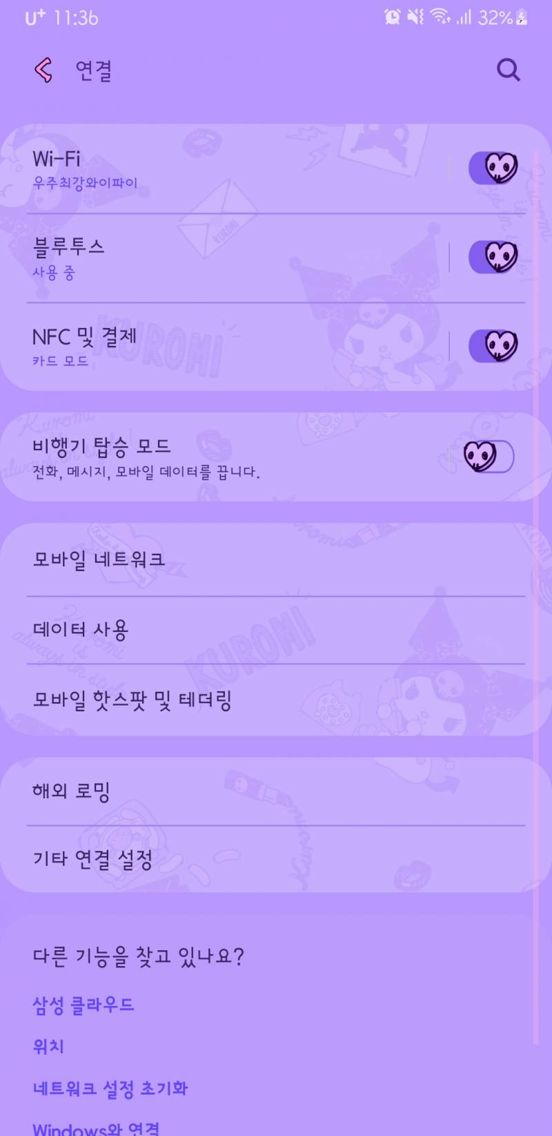 💜갤럭시 폰꾸💜💜 | 인스티즈