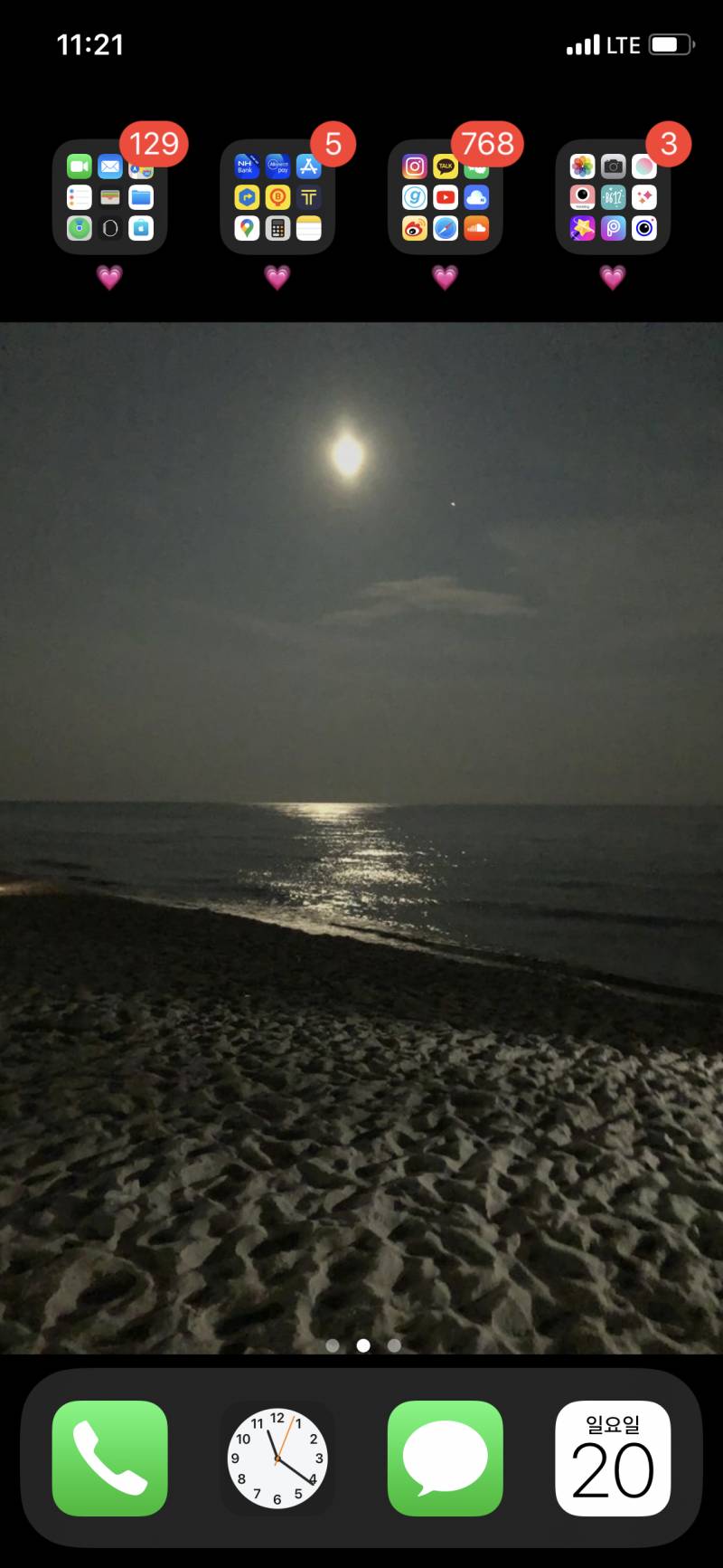 아이폰 나만 아직 이거야??ㅋㅋㅋㅋㅋㅋ | 인스티즈