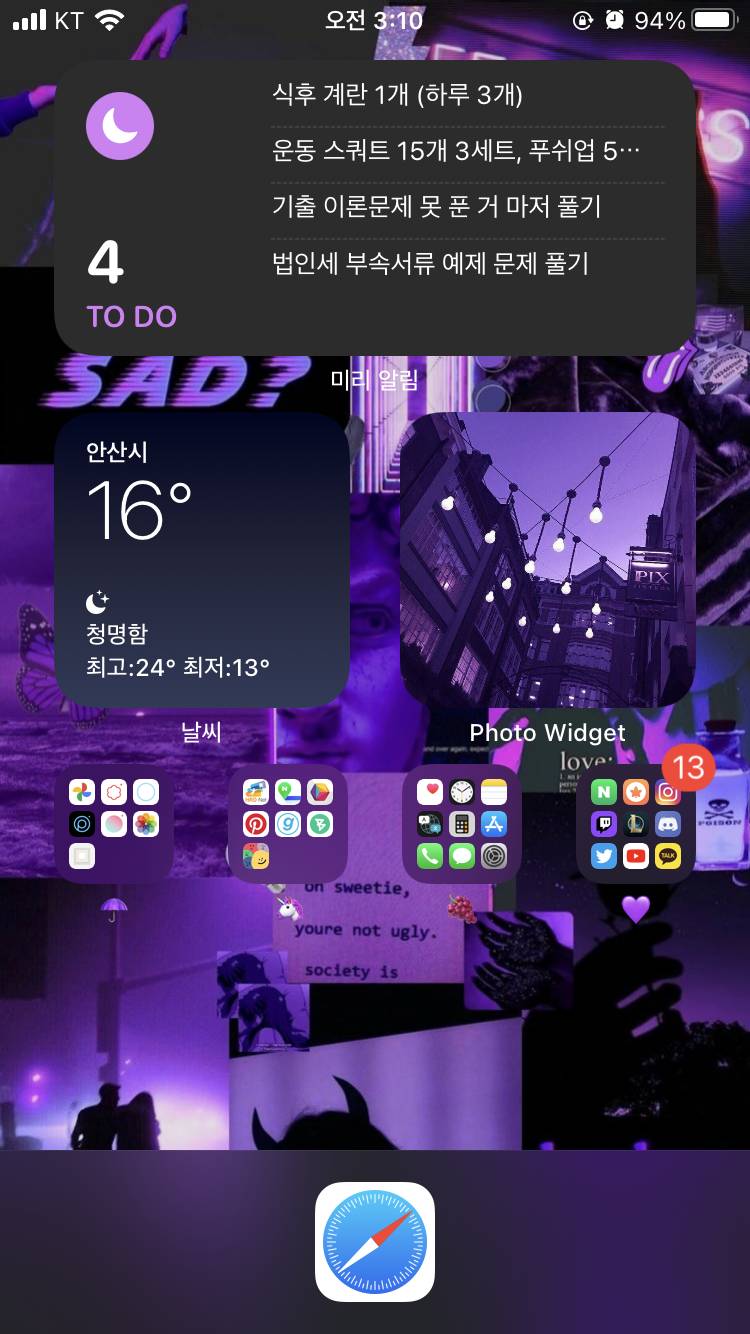 난 폰 꾸미다 포기했다,,, | 인스티즈