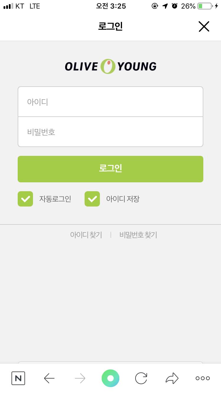 올리브영 회원가입 어떻게해..? | 인스티즈
