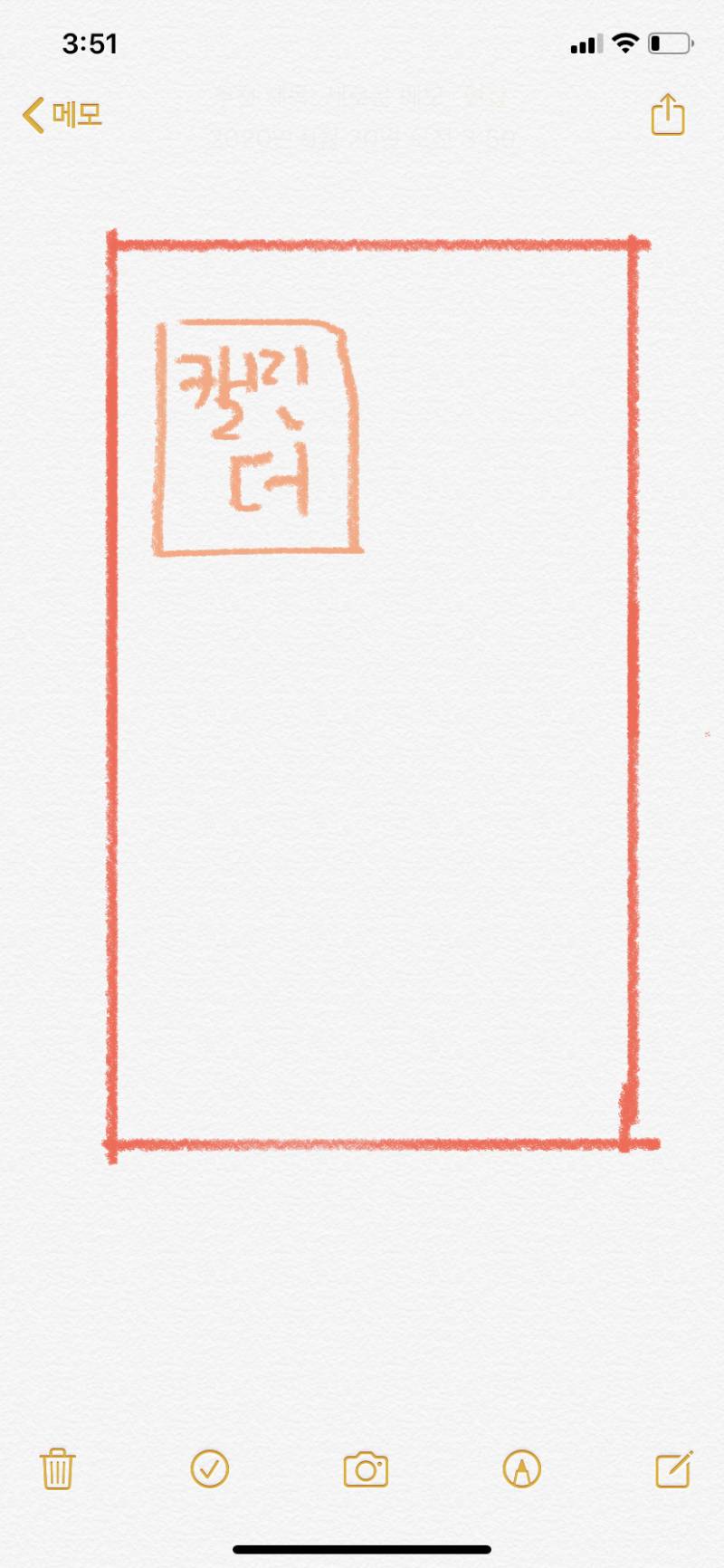 Mbti j형 인간의 내일 할 아이폰 폰꾸를 위해 계획을 세움 | 인스티즈