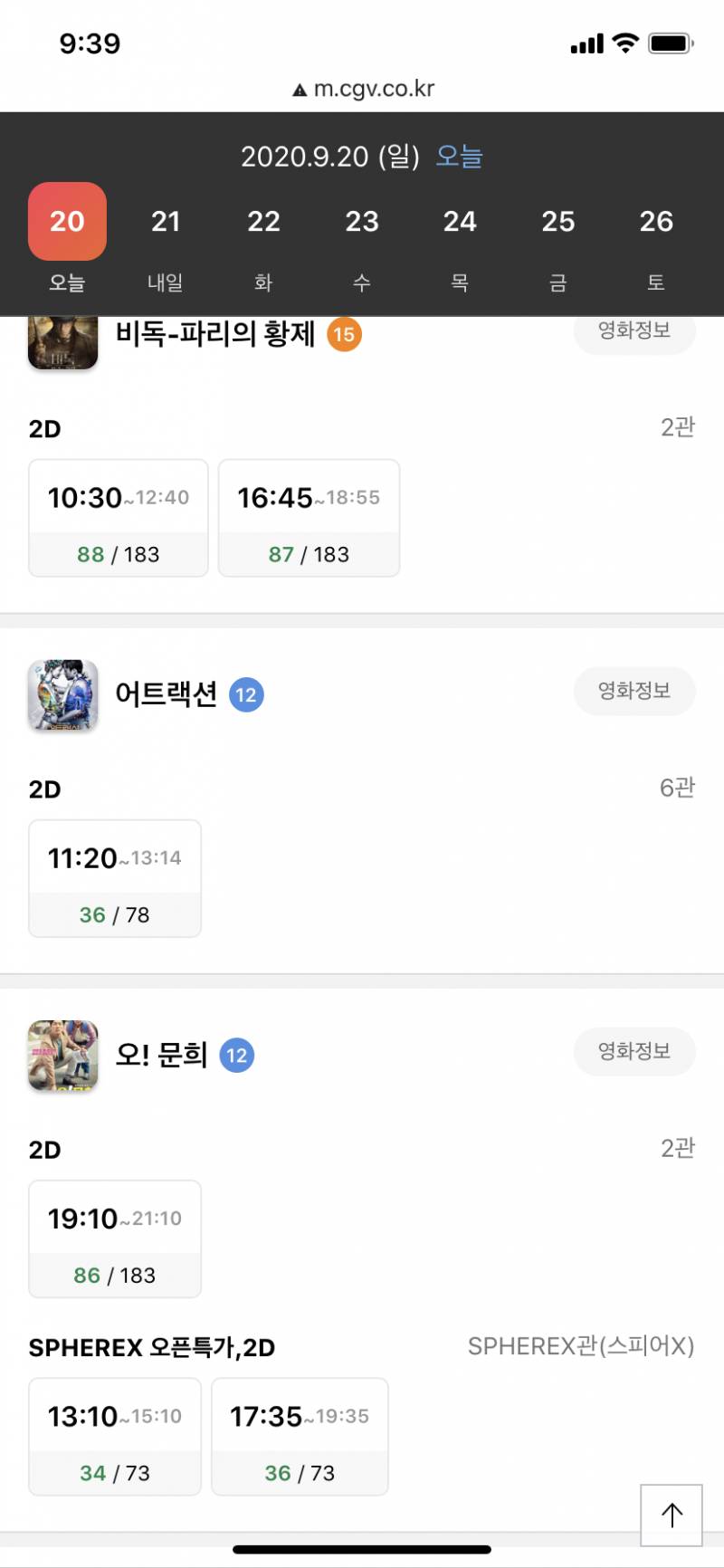 영화 예매 하려는데 속상하다ㅜ | 인스티즈