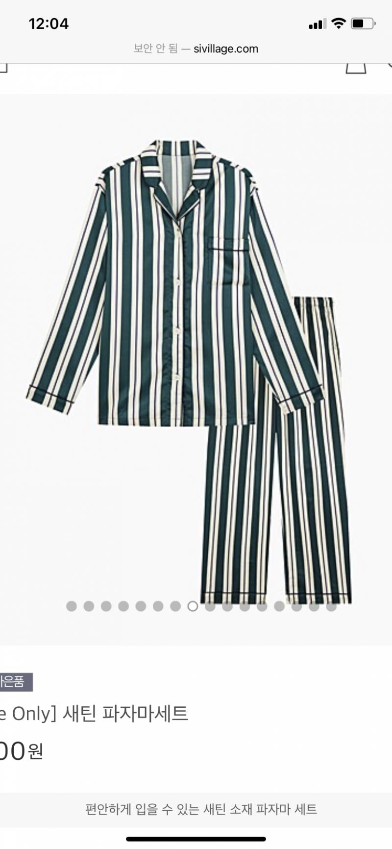 잠옷골라주라💙 1122 | 인스티즈