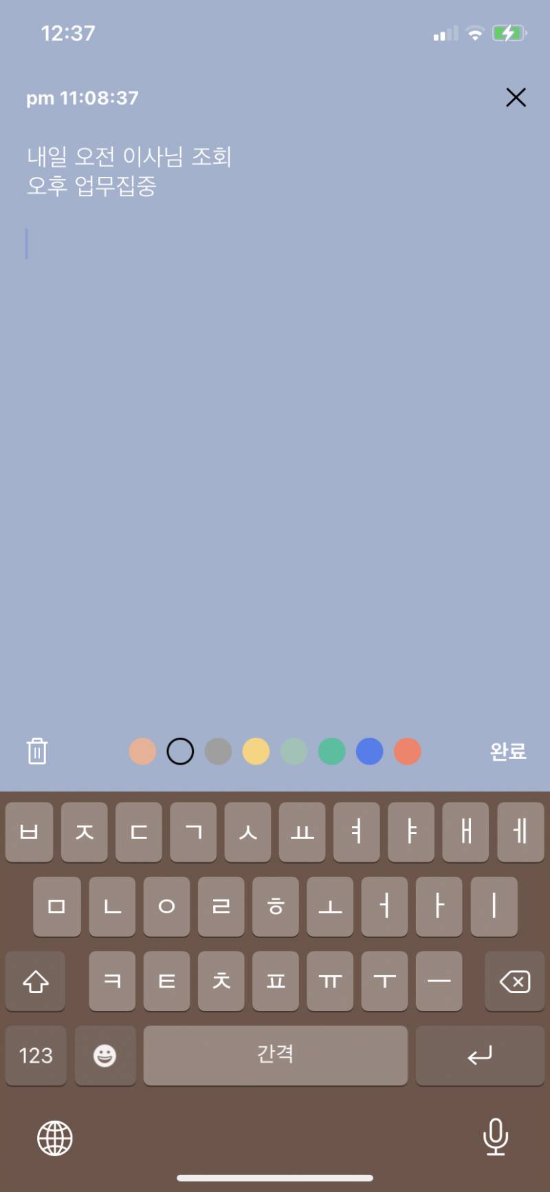 내가 요즘 활용하는 아이폰 메모 어플 | 인스티즈