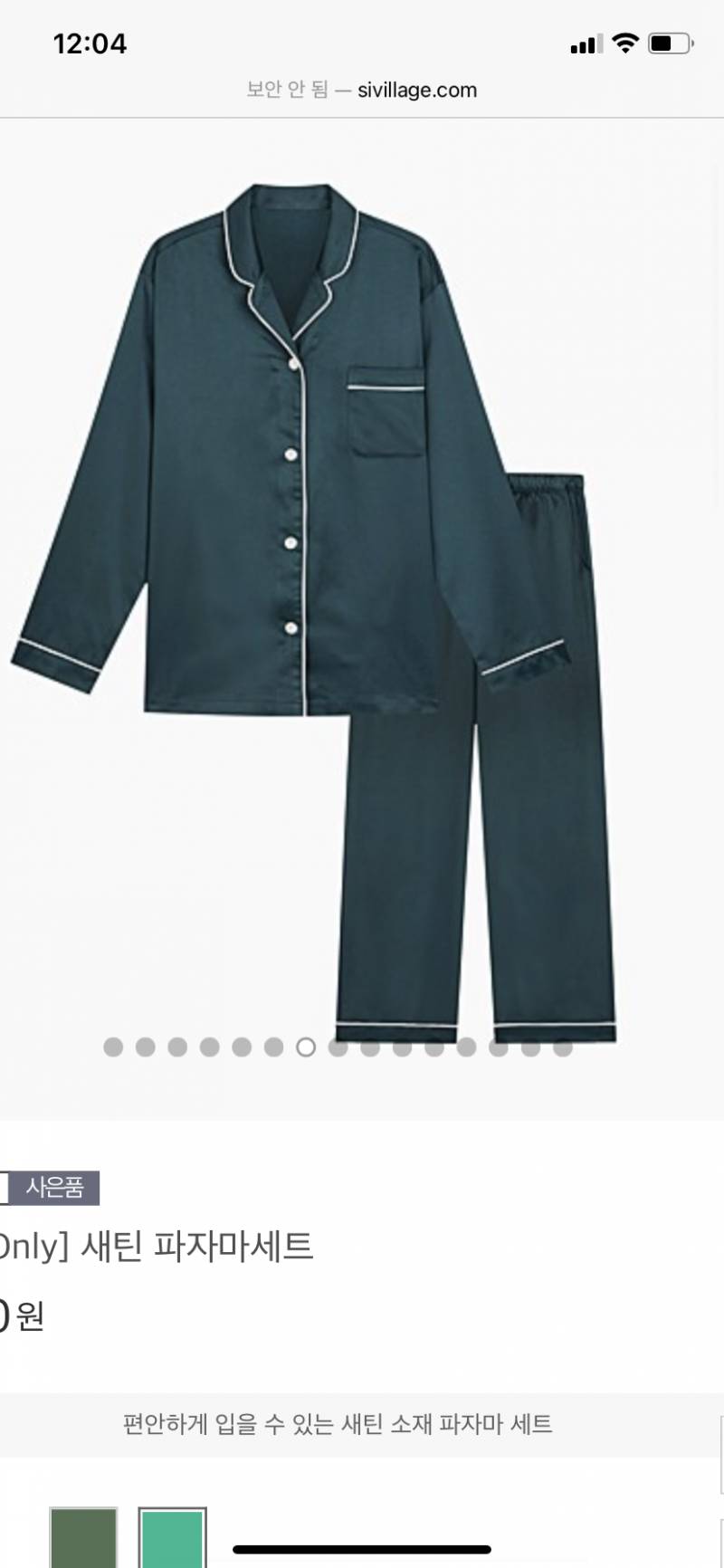 잠옷골라주라💙 1122 | 인스티즈