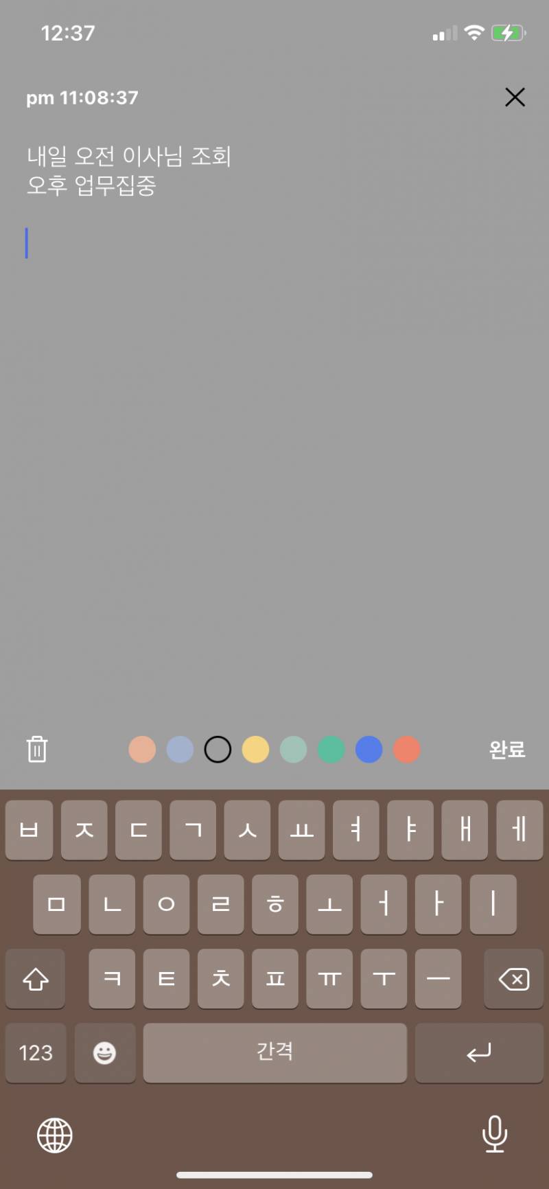 내가 요즘 활용하는 아이폰 메모 어플 | 인스티즈