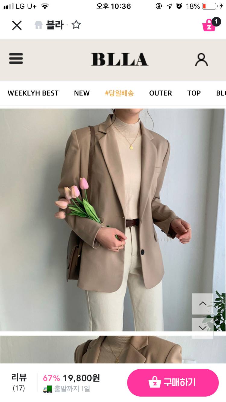 🛍 장바구니 검사 좀 해줘 익들아!! | 인스티즈