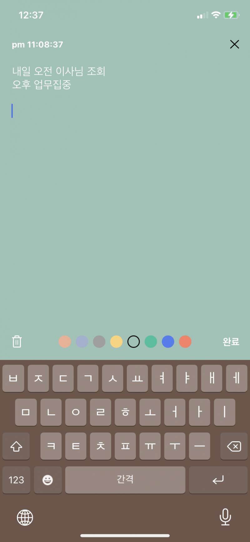 내가 요즘 활용하는 아이폰 메모 어플 | 인스티즈