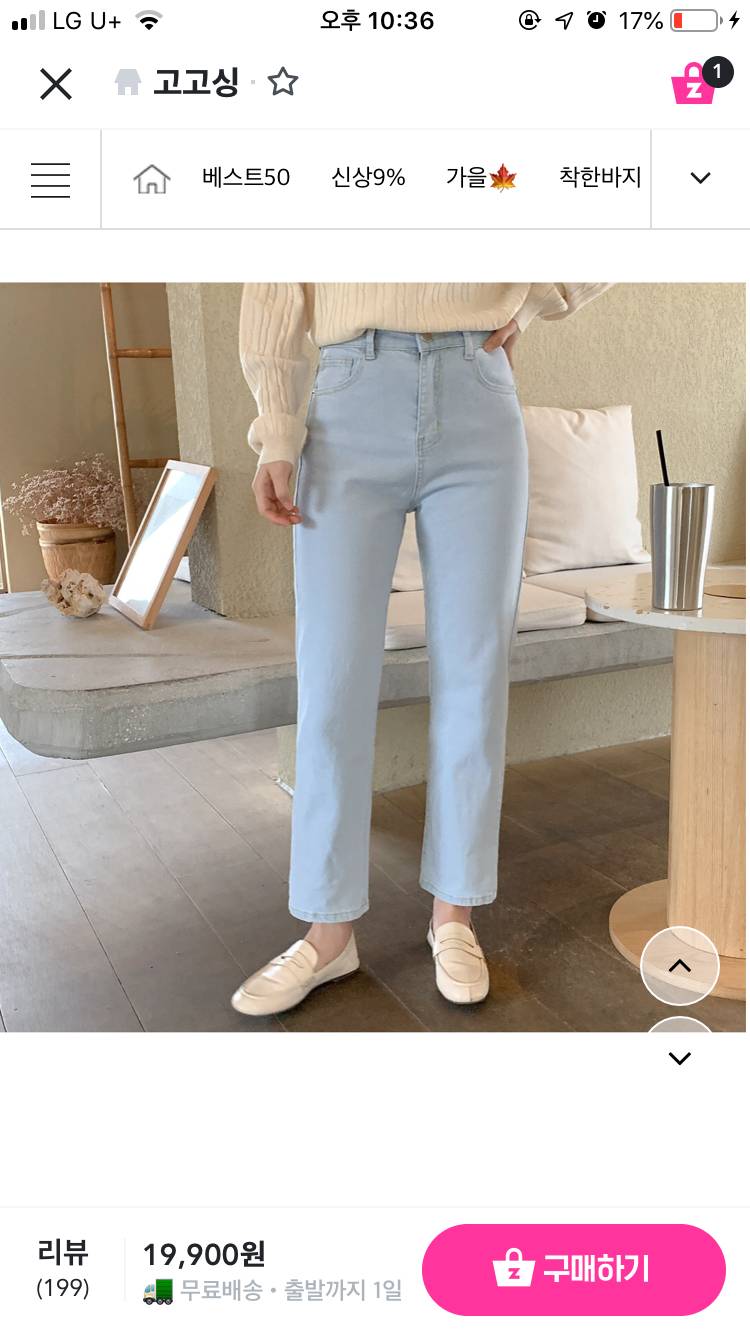 🛍 장바구니 검사 좀 해줘 익들아!! | 인스티즈