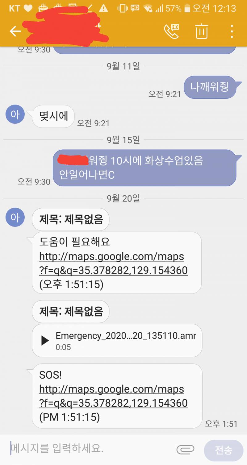 이거 보이스피싱 같은걸까..? | 인스티즈