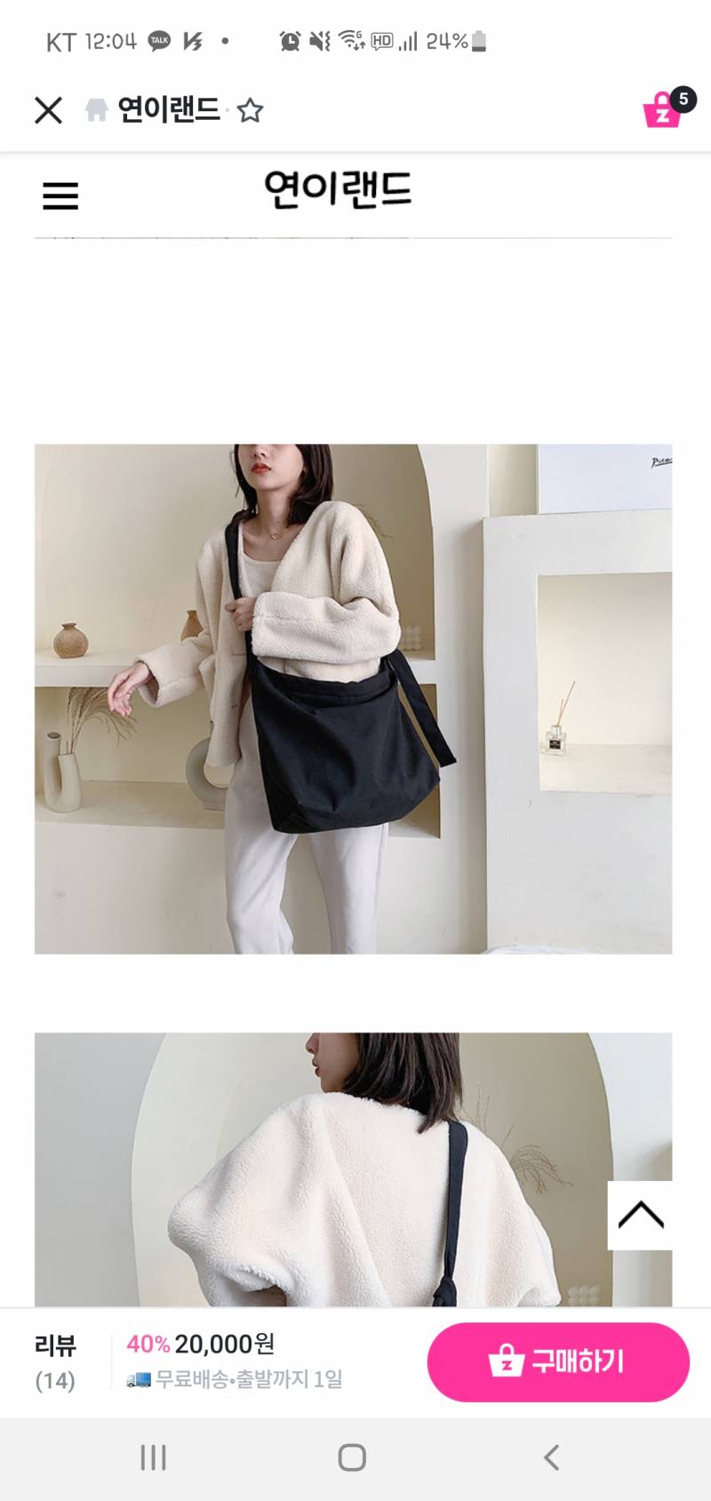 가방 골라주라!! 고마오 | 인스티즈