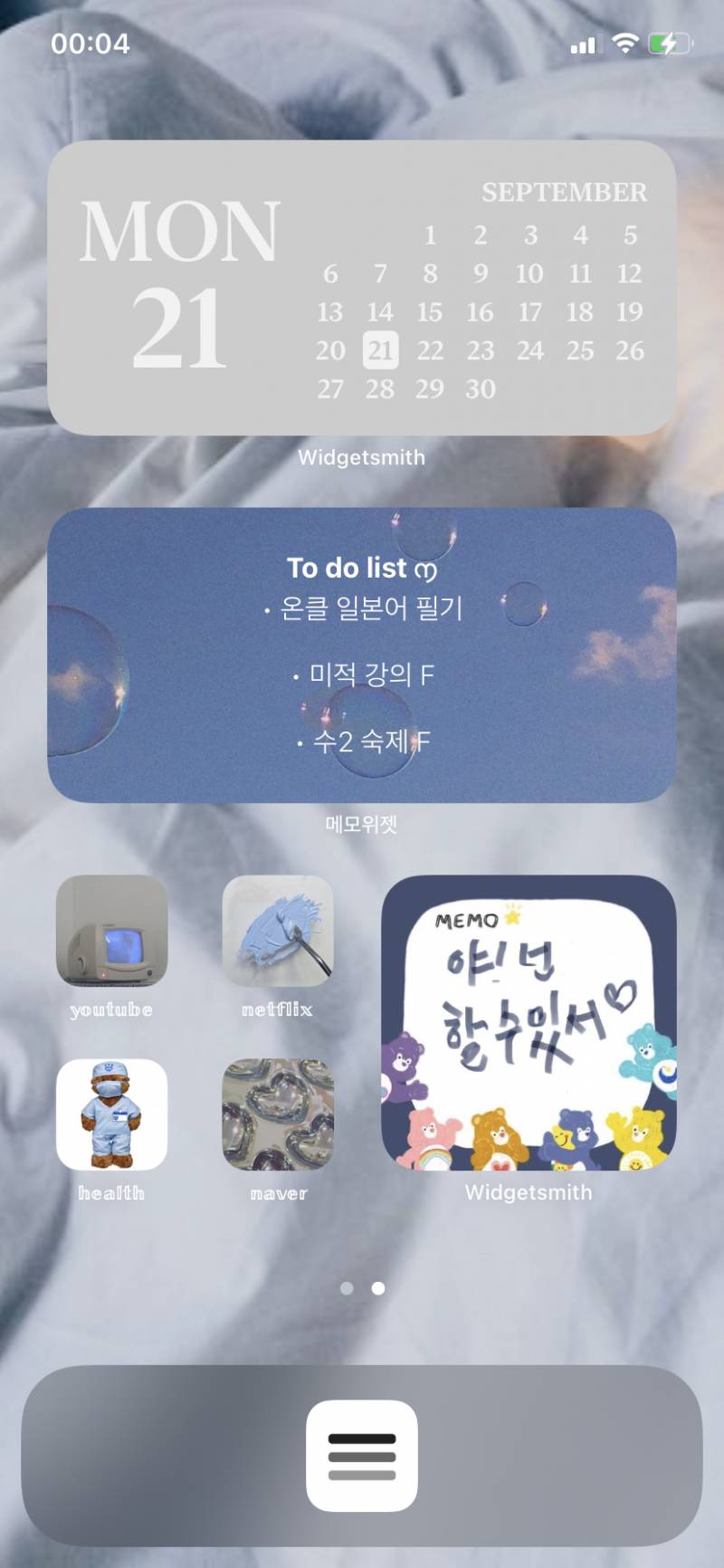 나도 드뎌 폰 꾸몄다 ,, 하라는 공부는 안 하고 😜🤍 | 인스티즈