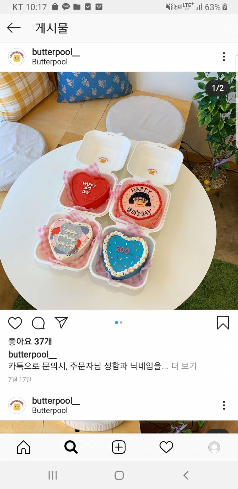 레터링케이크 디자인 뭐가 젤 예쁜거 같아?? | 인스티즈